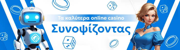 Τα Καλύτερα Online Καζίνο του 2023 513570709 Τα Καλύτερα Online Καζίνο του 2023 513570709
